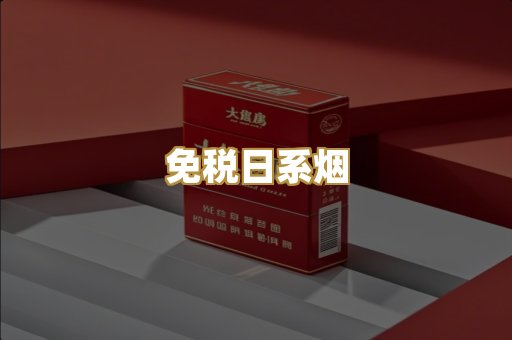 越代代工烟